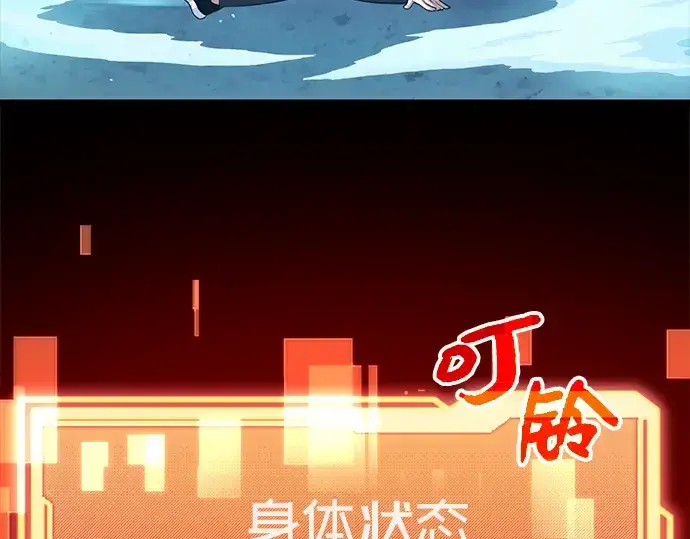 漫画《入手神话级专属装备》第8话第211张图