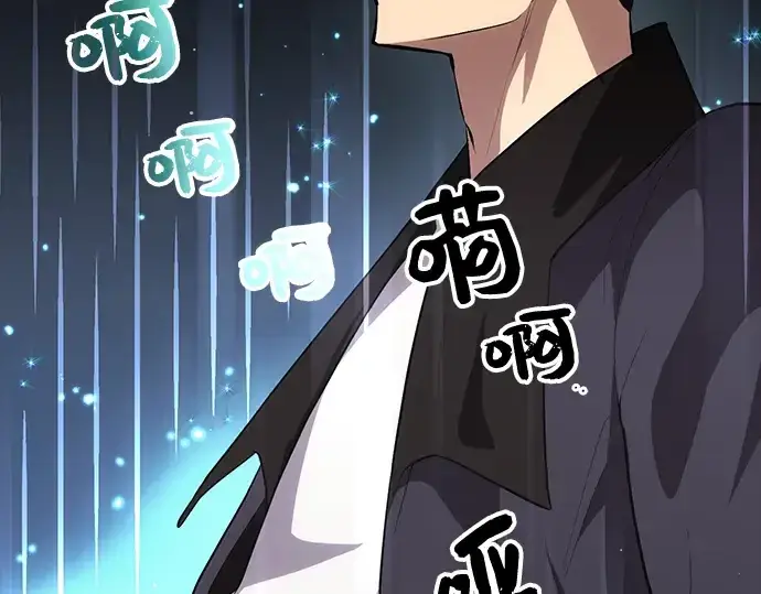 漫画《入手神话级专属装备》第8话第213张图