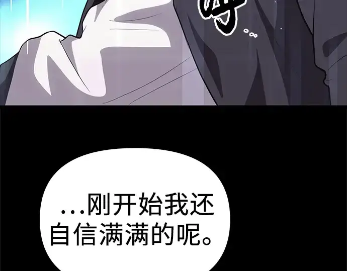 漫画《入手神话级专属装备》第8话第214张图