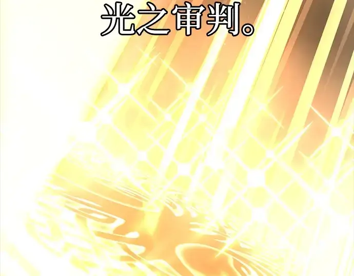 漫画《入手神话级专属装备》第8话第218张图