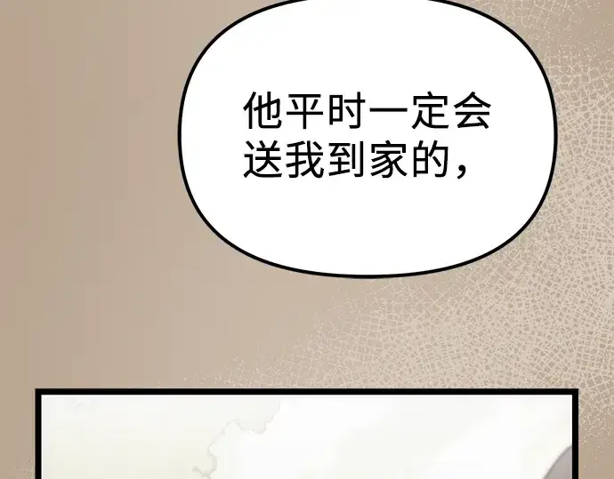 漫画《入手神话级专属装备》第8话第22张图