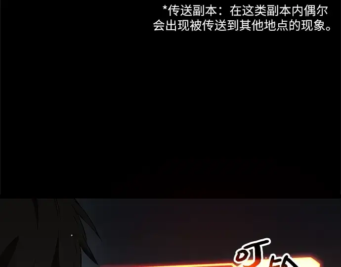 漫画《入手神话级专属装备》第8话第226张图