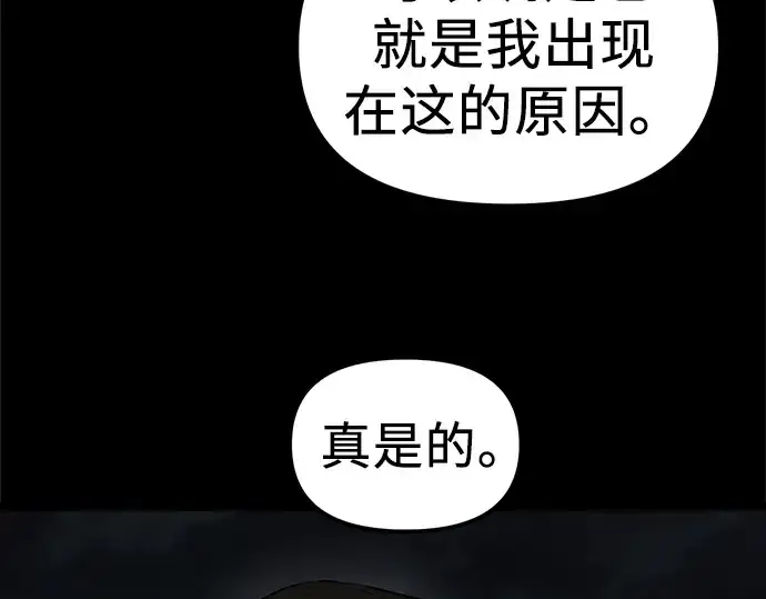 漫画《入手神话级专属装备》第8话第228张图
