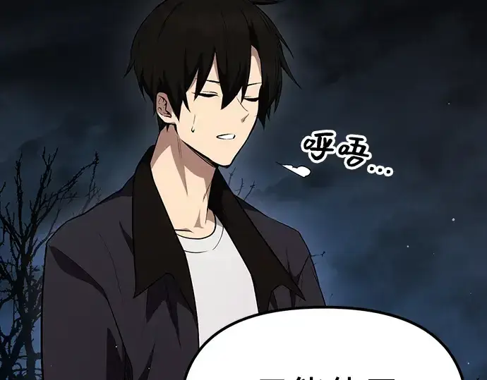 漫画《入手神话级专属装备》第8话第229张图