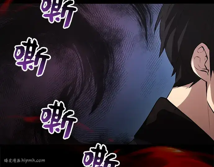 漫画《入手神话级专属装备》第8话第232张图