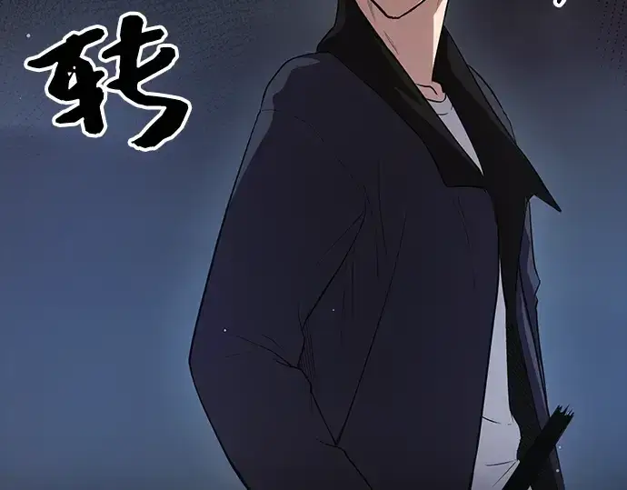 漫画《入手神话级专属装备》第8话第236张图