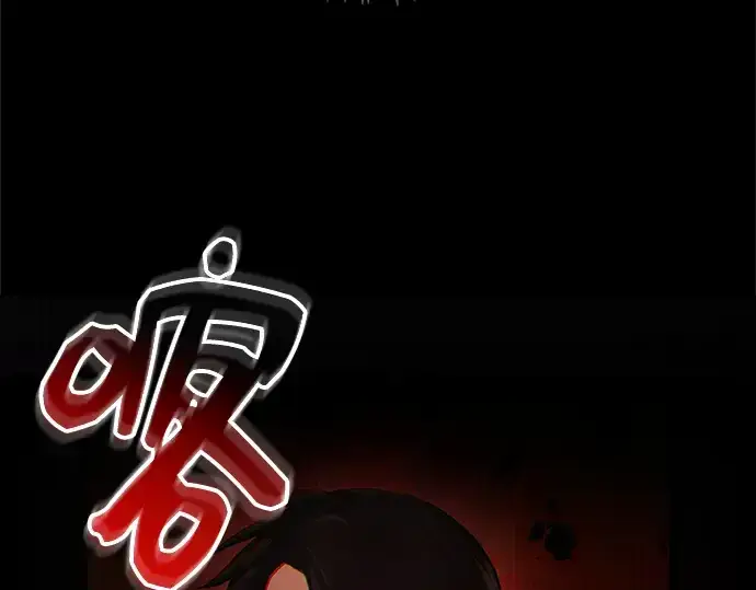 漫画《入手神话级专属装备》第8话第241张图