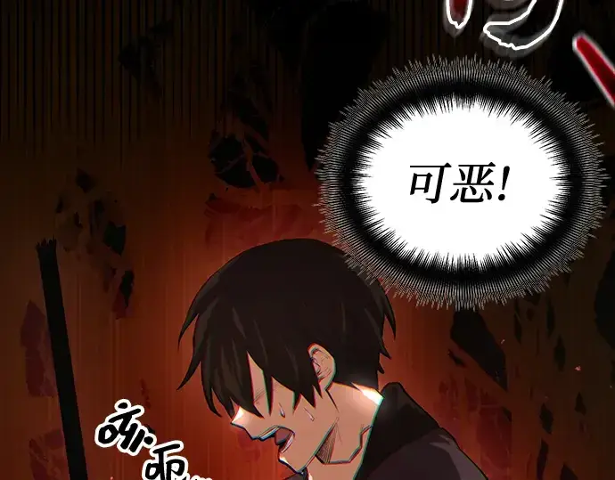 漫画《入手神话级专属装备》第8话第243张图