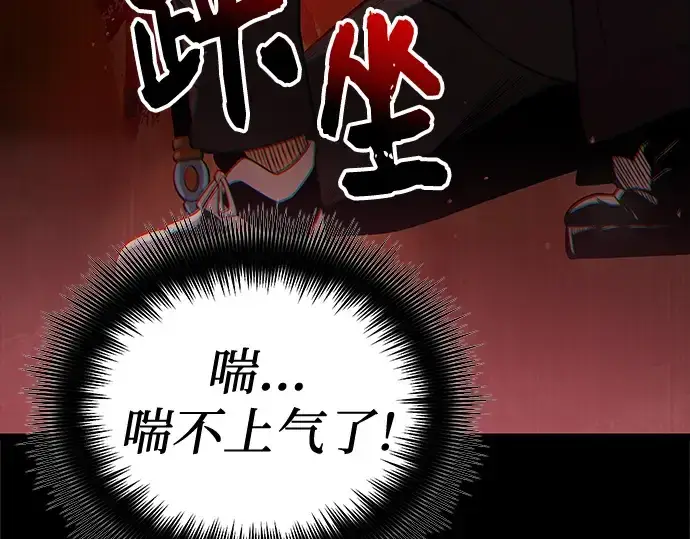 漫画《入手神话级专属装备》第8话第245张图