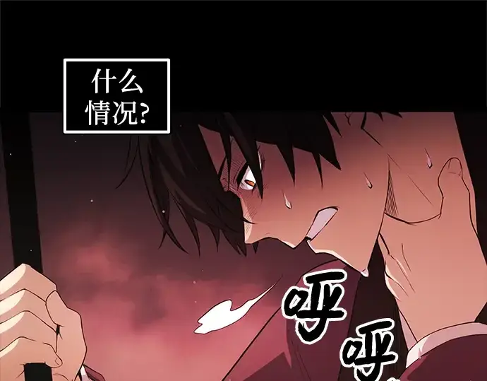 漫画《入手神话级专属装备》第8话第247张图