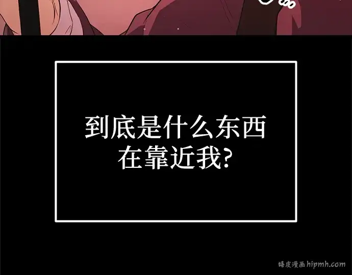 漫画《入手神话级专属装备》第8话第248张图