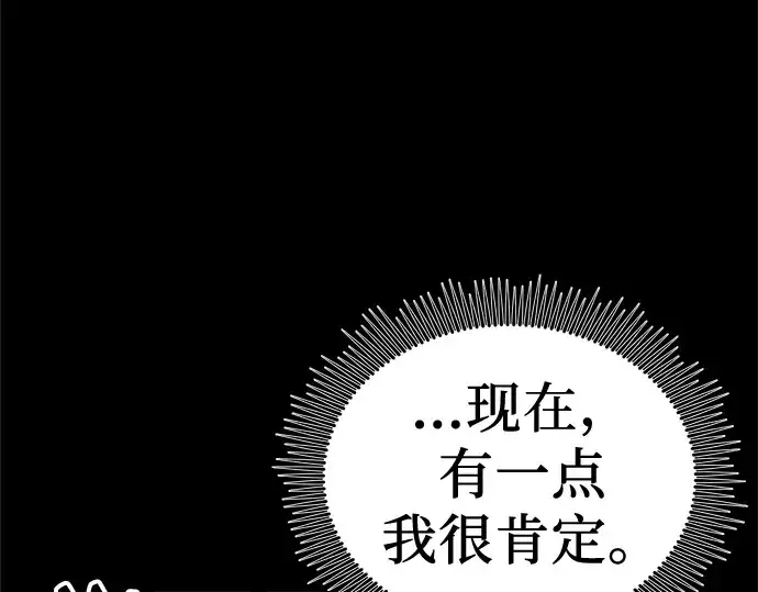 漫画《入手神话级专属装备》第8话第249张图