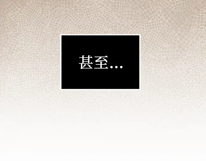 漫画《入手神话级专属装备》第8话第25张图
