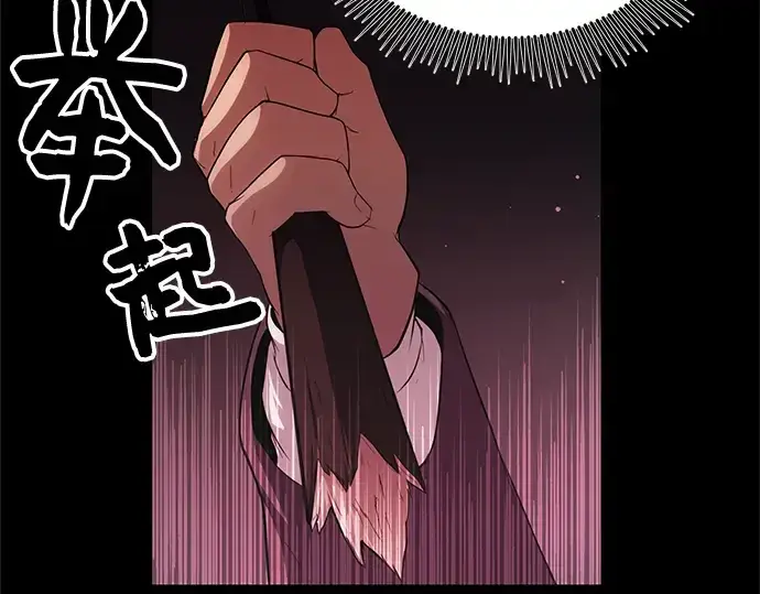 漫画《入手神话级专属装备》第8话第250张图