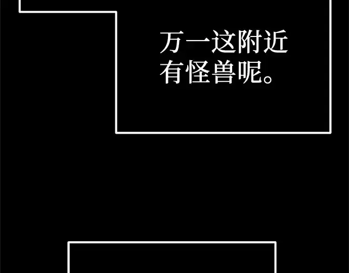 漫画《入手神话级专属装备》第8话第257张图