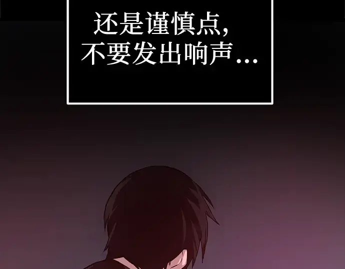 漫画《入手神话级专属装备》第8话第258张图