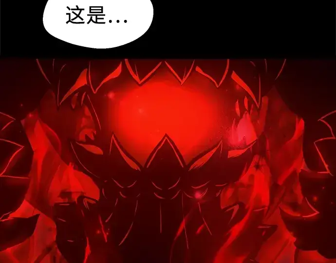 漫画《入手神话级专属装备》第8话第262张图