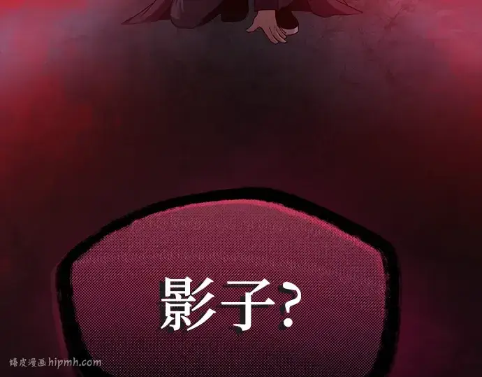 漫画《入手神话级专属装备》第8话第264张图