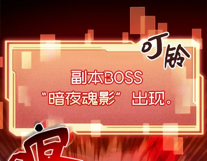漫画《入手神话级专属装备》第8话第267张图