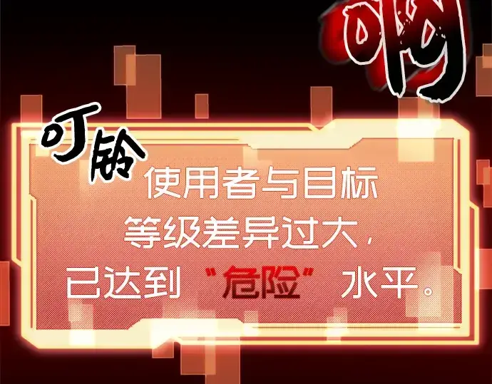 漫画《入手神话级专属装备》第8话第270张图