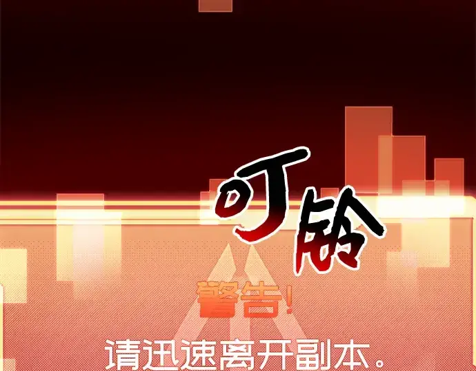 漫画《入手神话级专属装备》第8话第271张图