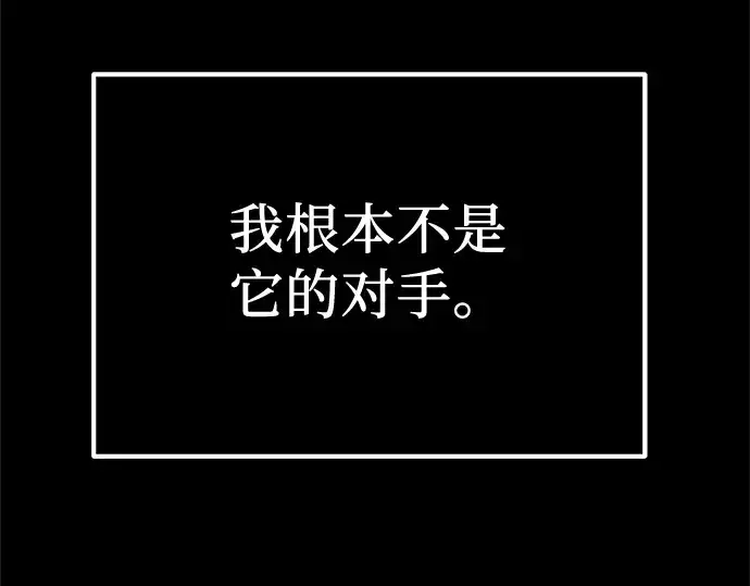 漫画《入手神话级专属装备》第8话第274张图