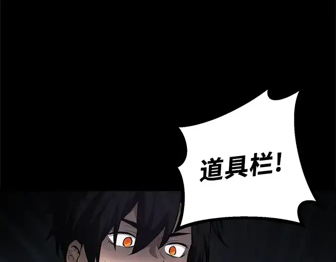 漫画《入手神话级专属装备》第8话第275张图