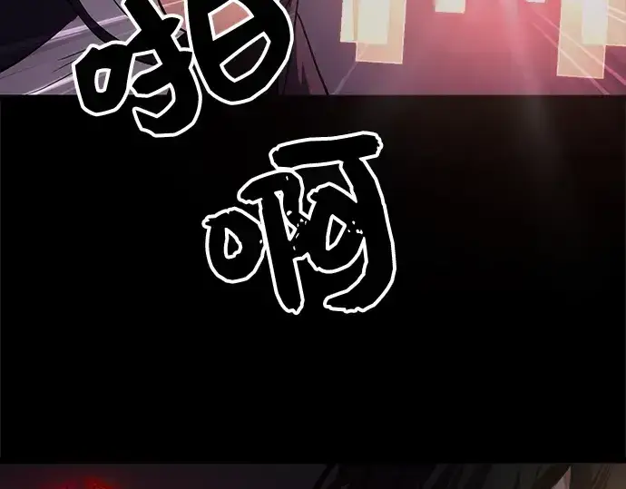 漫画《入手神话级专属装备》第8话第277张图