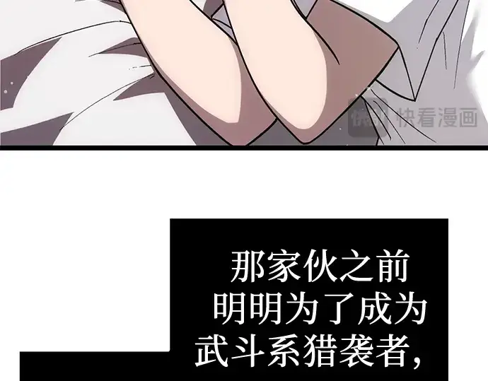 漫画《入手神话级专属装备》第8话第28张图