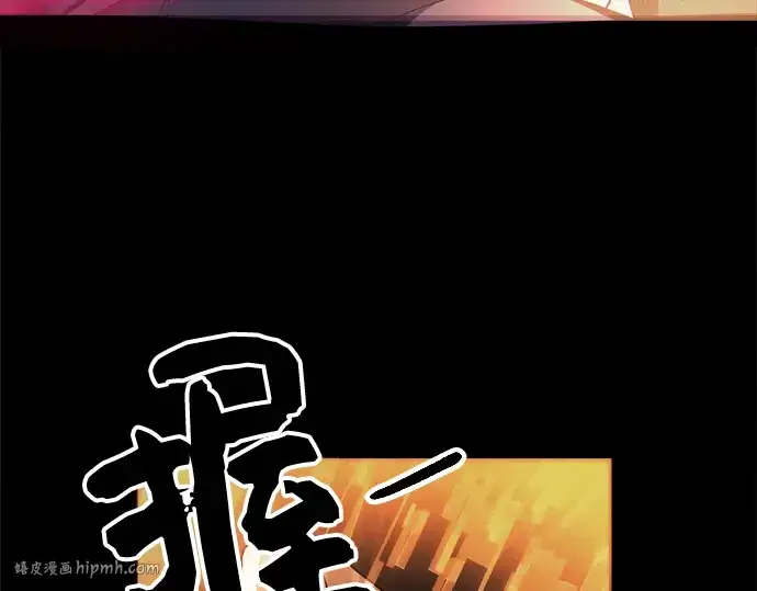 漫画《入手神话级专属装备》第8话第280张图