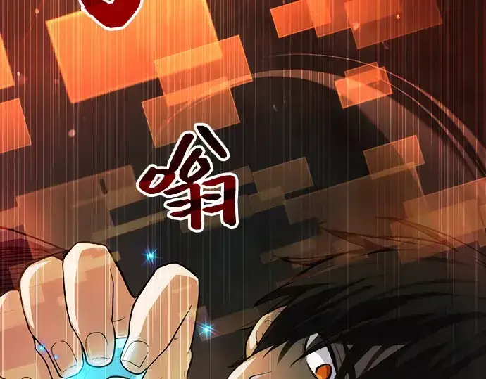 漫画《入手神话级专属装备》第8话第283张图