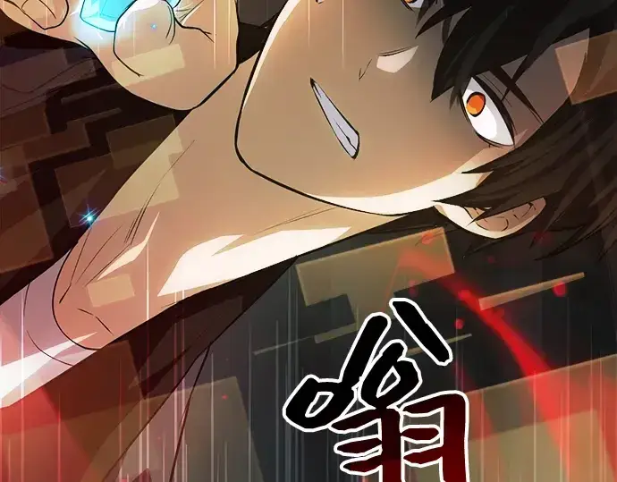 漫画《入手神话级专属装备》第8话第284张图