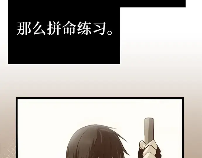 漫画《入手神话级专属装备》第8话第29张图