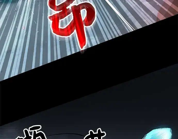漫画《入手神话级专属装备》第8话第293张图