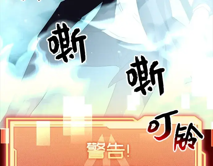 漫画《入手神话级专属装备》第8话第297张图