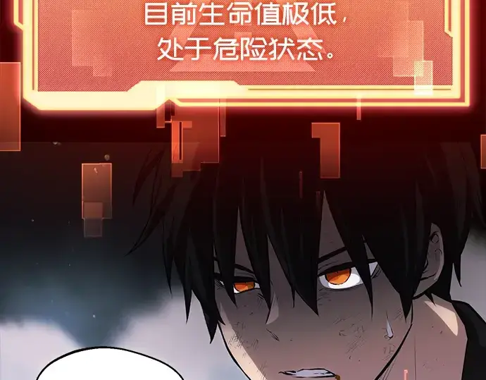 漫画《入手神话级专属装备》第8话第298张图
