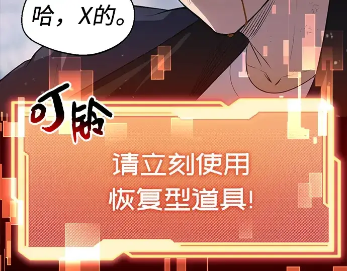漫画《入手神话级专属装备》第8话第299张图