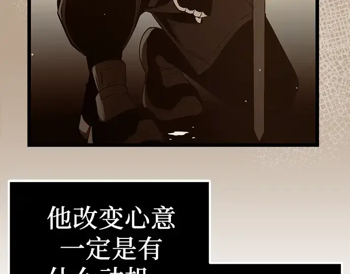 漫画《入手神话级专属装备》第8话第31张图