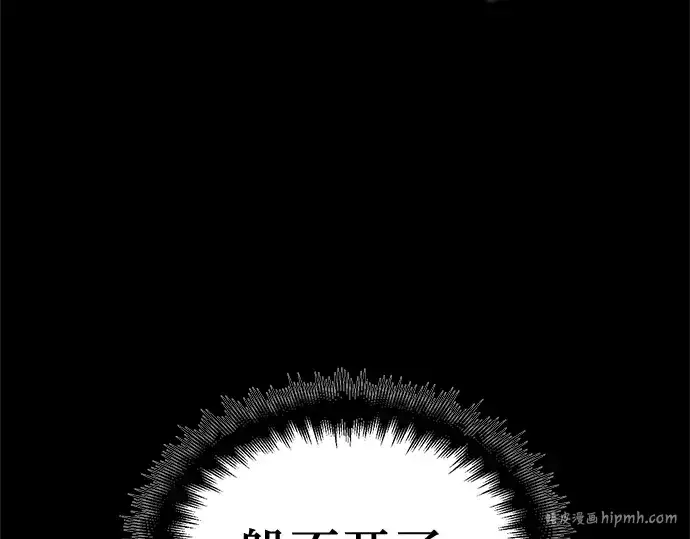 漫画《入手神话级专属装备》第8话第312张图