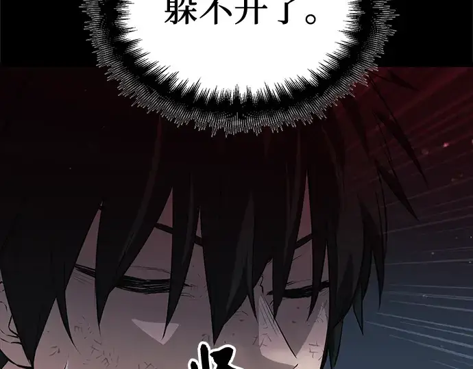 漫画《入手神话级专属装备》第8话第313张图