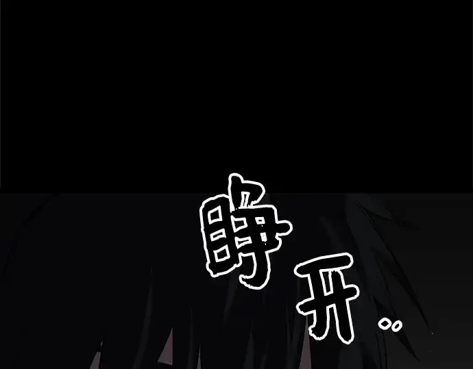 漫画《入手神话级专属装备》第8话第317张图