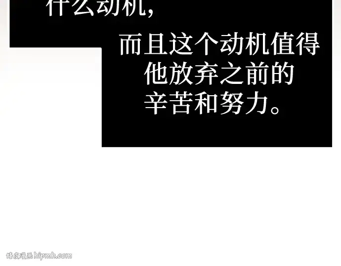 漫画《入手神话级专属装备》第8话第32张图