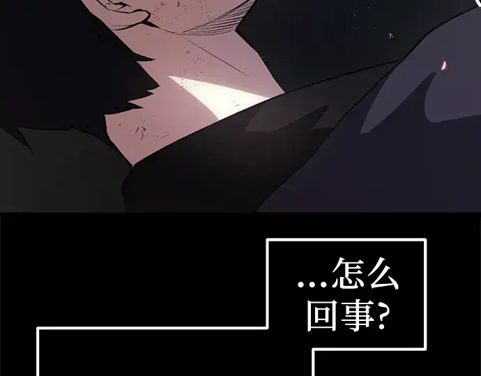 漫画《入手神话级专属装备》第8话第321张图