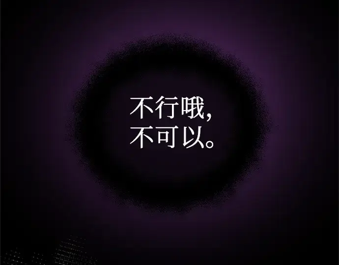 漫画《入手神话级专属装备》第8话第325张图