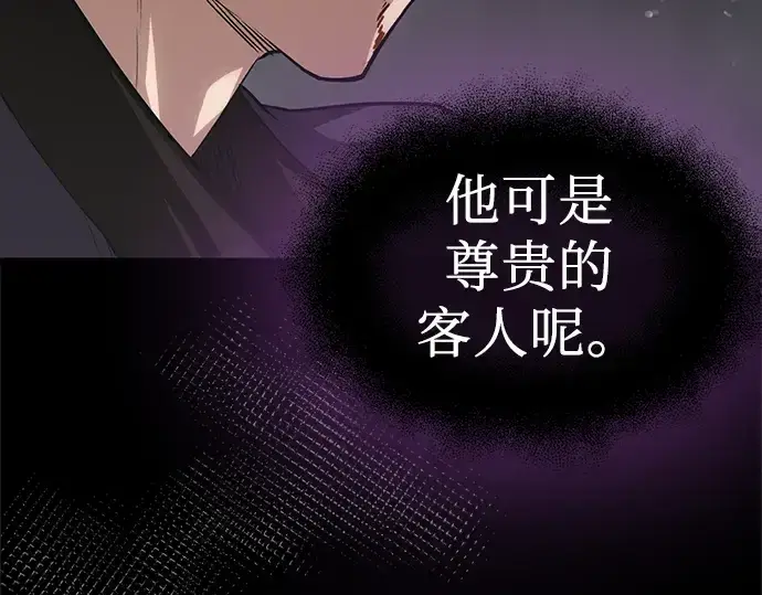 漫画《入手神话级专属装备》第8话第334张图