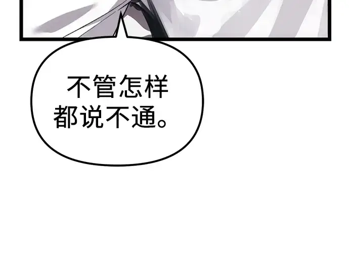 漫画《入手神话级专属装备》第8话第35张图
