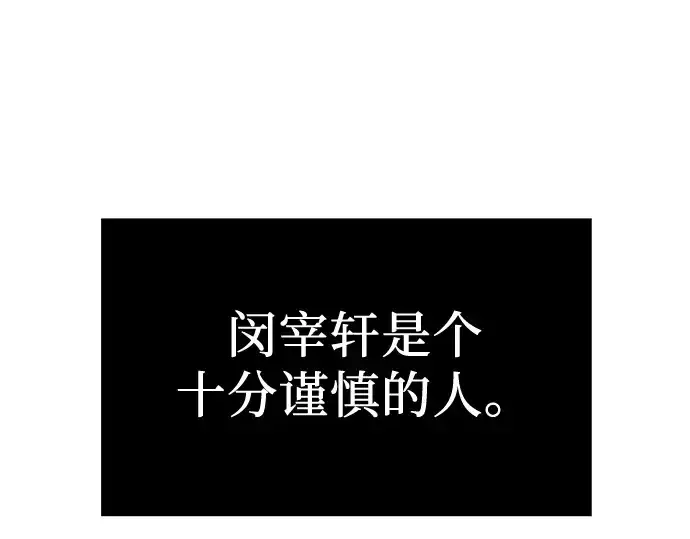 漫画《入手神话级专属装备》第8话第36张图