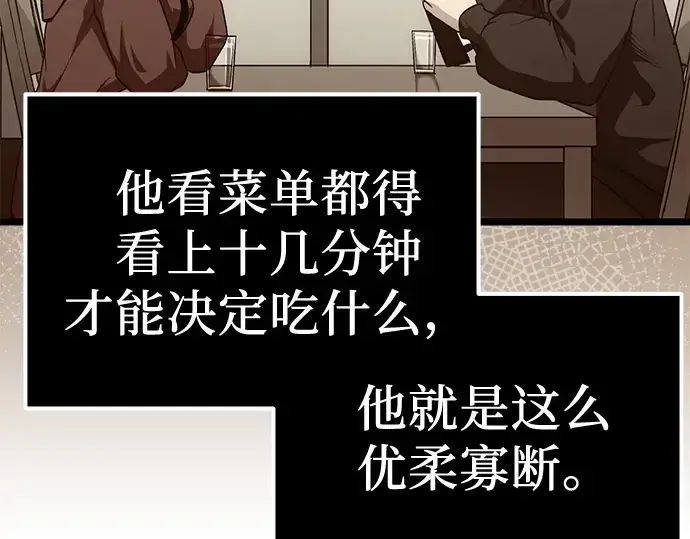 漫画《入手神话级专属装备》第8话第39张图