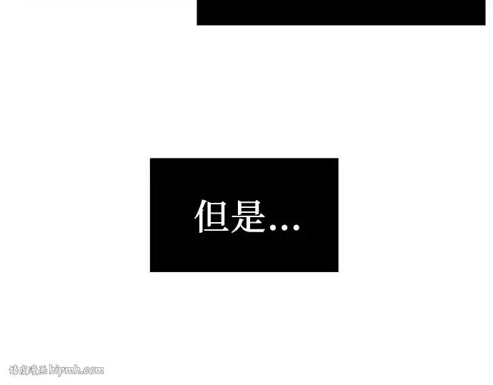 漫画《入手神话级专属装备》第8话第40张图
