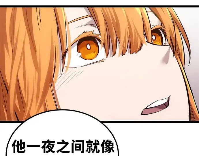 漫画《入手神话级专属装备》第8话第41张图